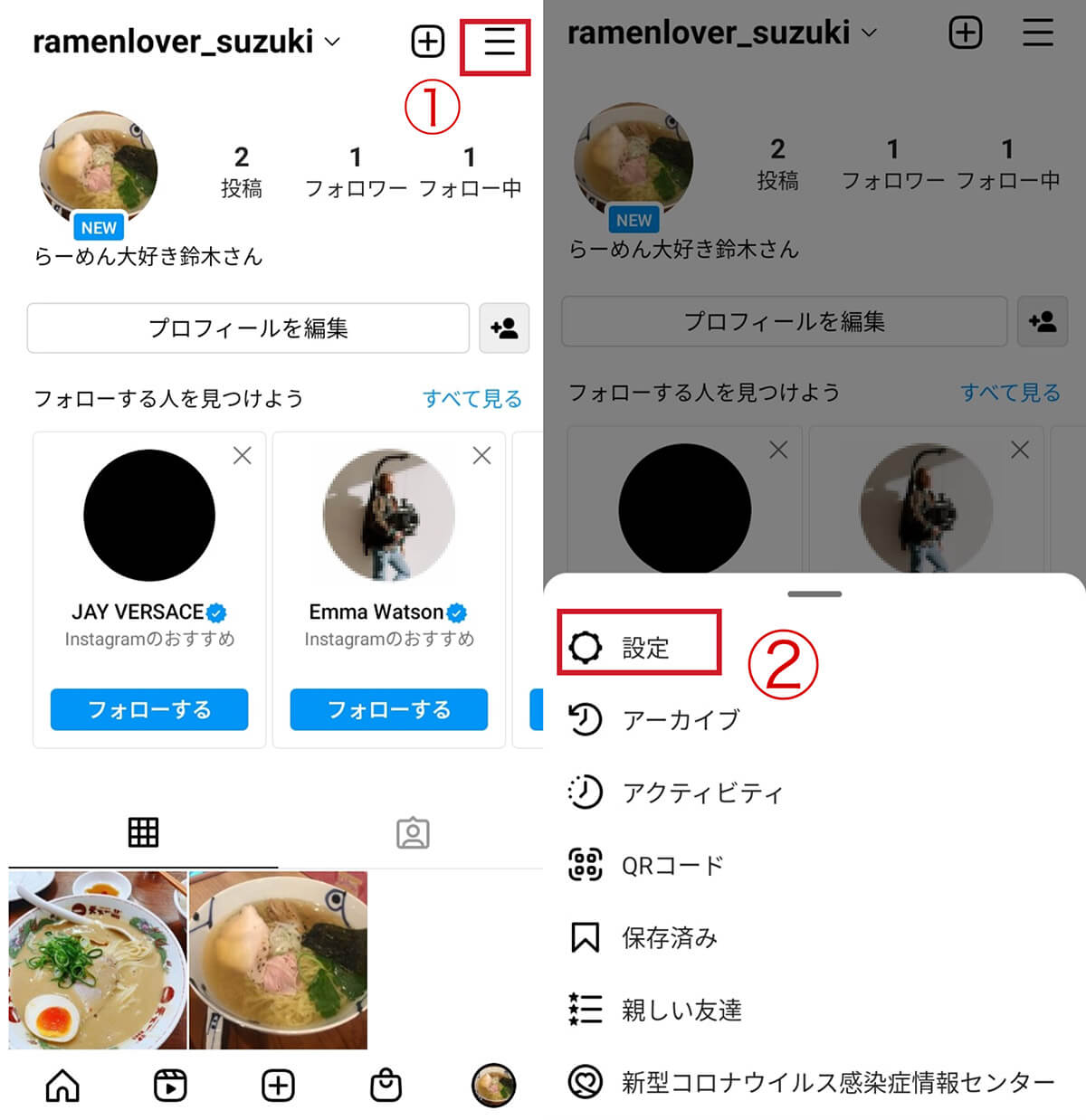 【Android】Instagramのパスワードの再設定（リセット）方法1