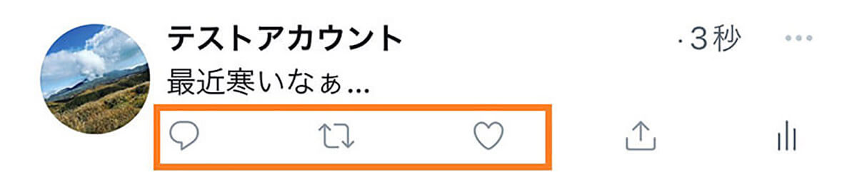 「足あと」が残る可能性がある操作に注意 | いいね・スペースへの参加には要注意2