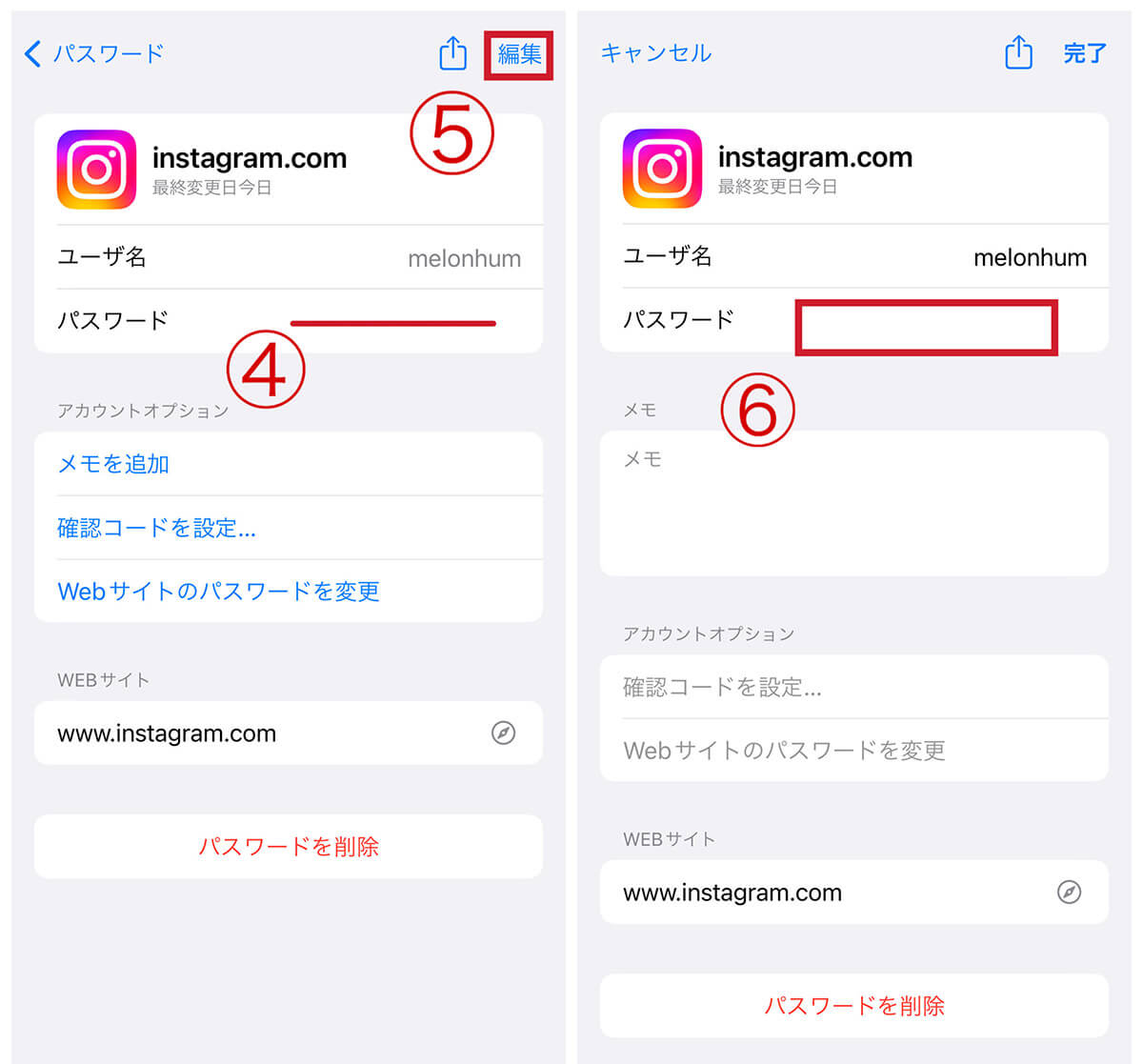 iPhone「設定」からInstagramのパスワードを確認する方法3