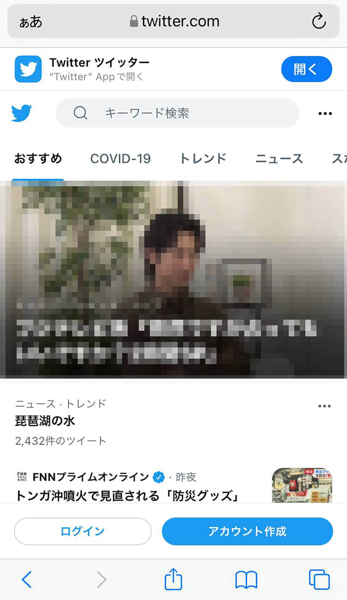 まとめ | 初心者のうちは「見るだけ」でTwitterを利用するのもおすすめ1