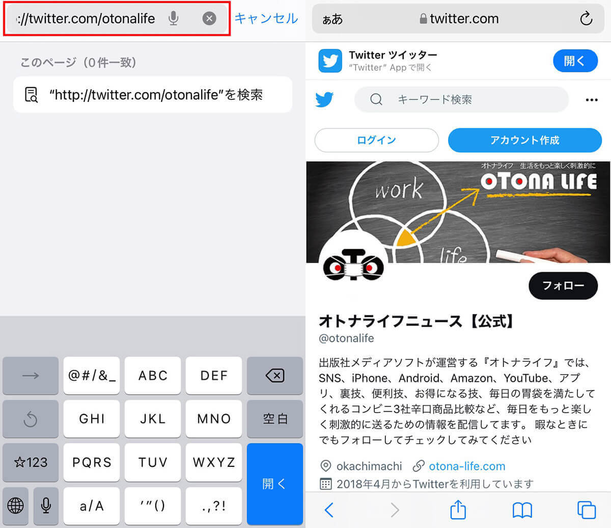 まとめ | 初心者のうちは「見るだけ」でTwitterを利用するのもおすすめ2