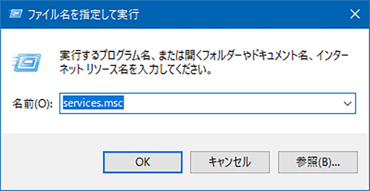 【対処法⑨】Windows Updateの再起動とキャッシュの削除を行う2
