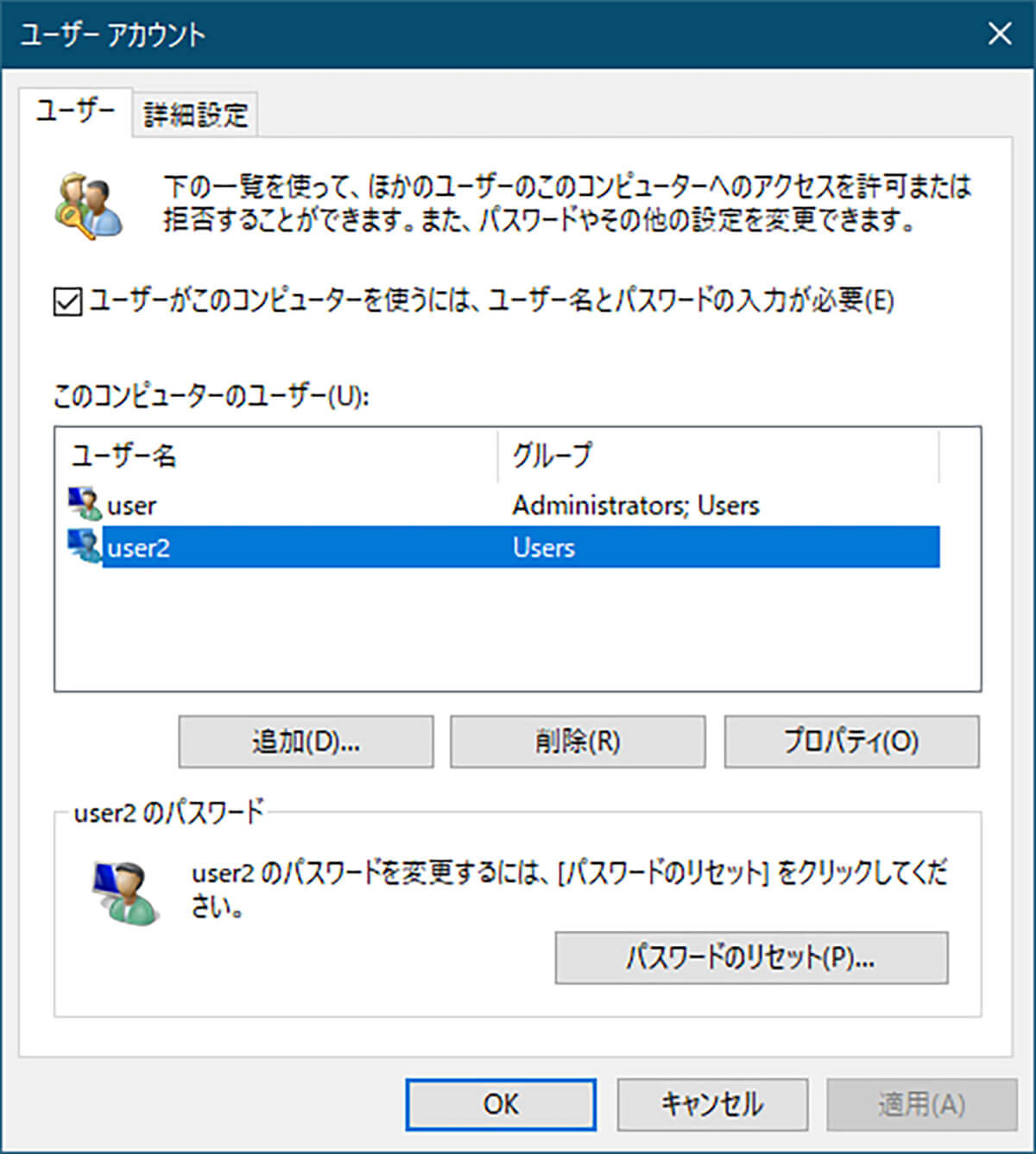 Windows 10】「自動ログイン(パスワード入力を省略）」ができない時の 