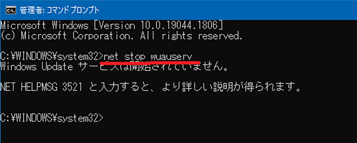 【対処法⑨】Windows Updateの再起動とキャッシュの削除を行う6