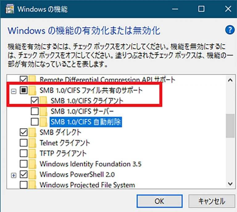 【windows 10】共有フォルダにアクセスできないときの対処法！ Otona Life オトナライフ