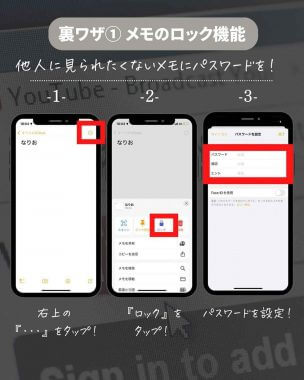 iPhoneメモアプリの裏技1