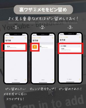 iPhoneメモアプリの裏技2