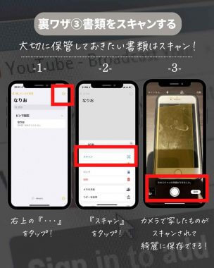 iPhoneメモアプリの裏技3