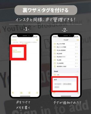 iPhoneメモアプリの裏技4