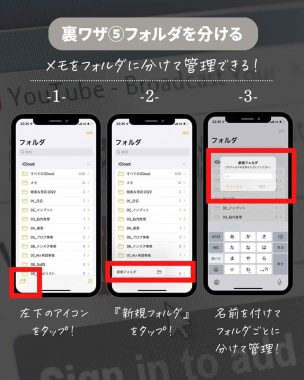 iPhoneメモアプリの裏技5