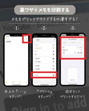 iPhoneメモアプリの裏技6