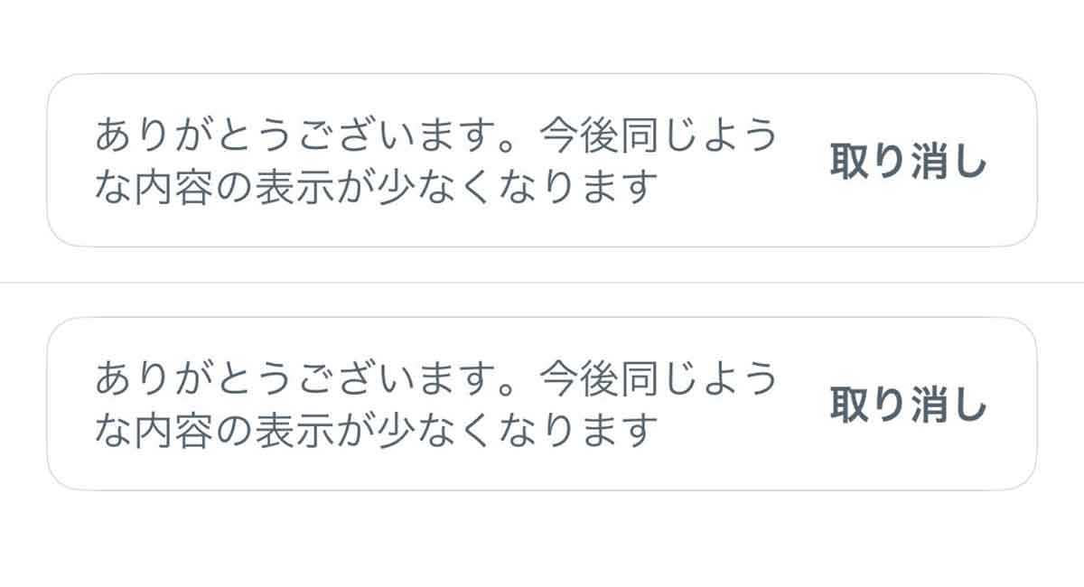 Twitterの 表示が少なくなります は信用できない とある が話題 Otona Life オトナライフ