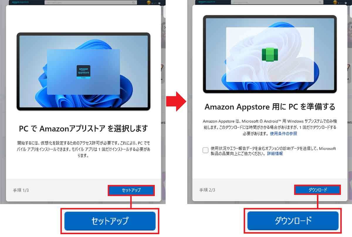 「Microsoft Store」で「Amazonアプリストア」をインストールする手順4