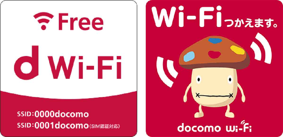 ドコモ「Wi-Fi SPOT」1