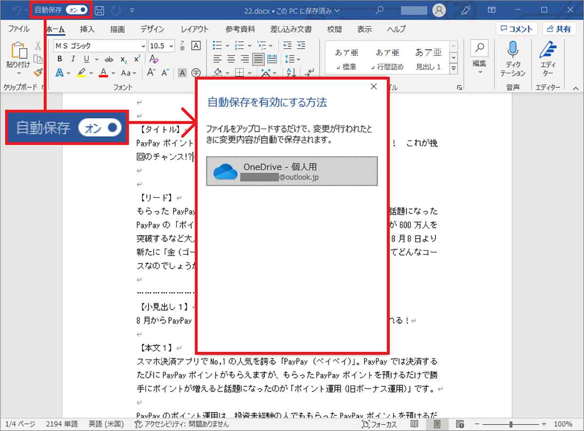 データ作成中に保存ボタンを押す必要がない1