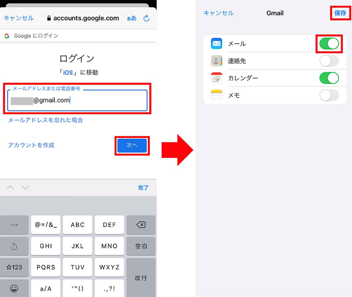 iPhoneの「メール」アプリにGmailアカウントを追加する方法3