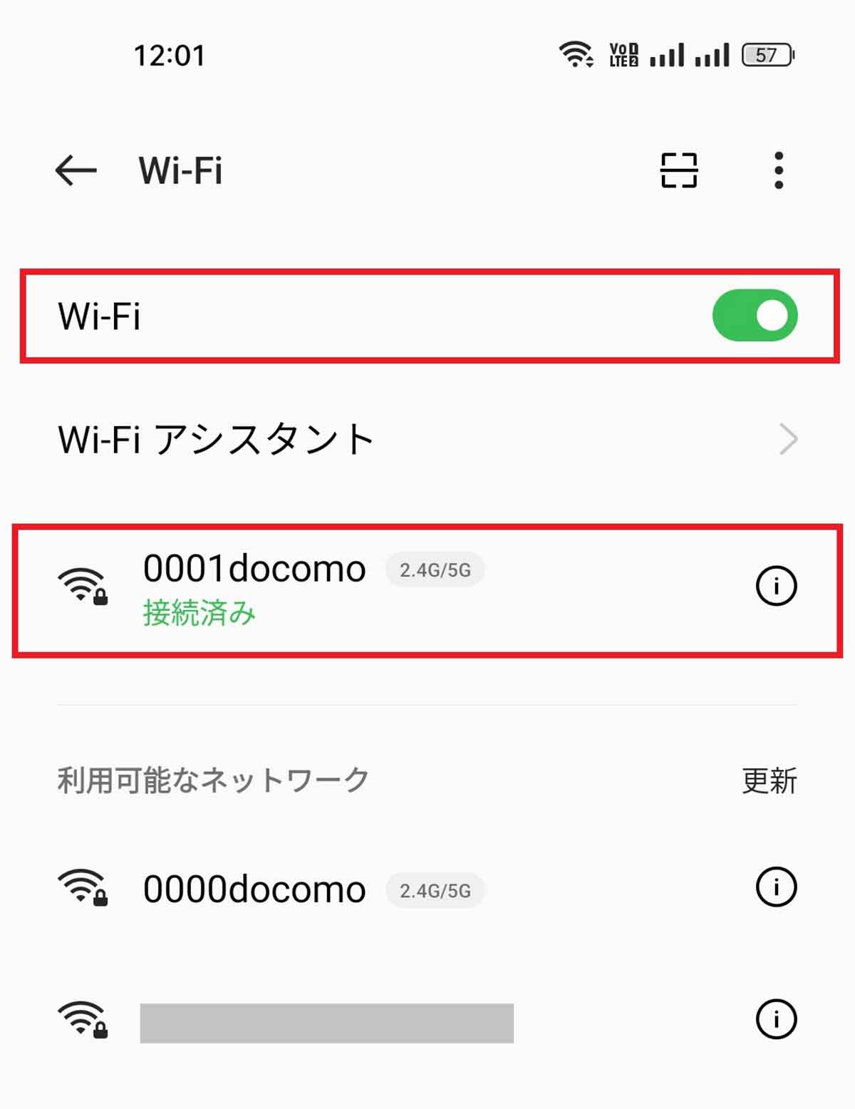 「dアカウント設定」アプリでdWi-Fi接続設定を行う手順（スマホ）7