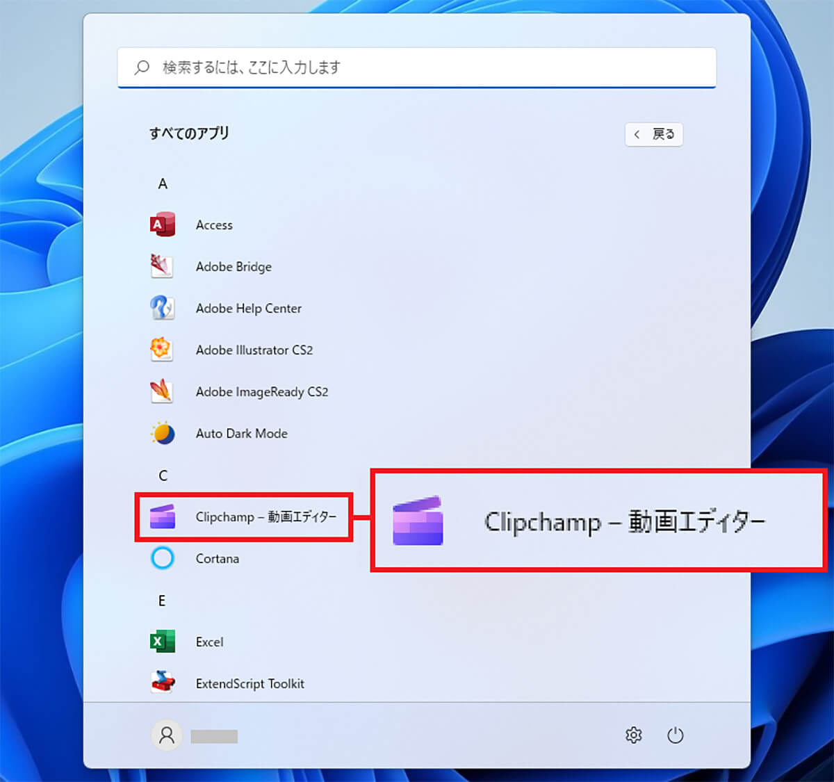 Clipchamp-動画エディター1