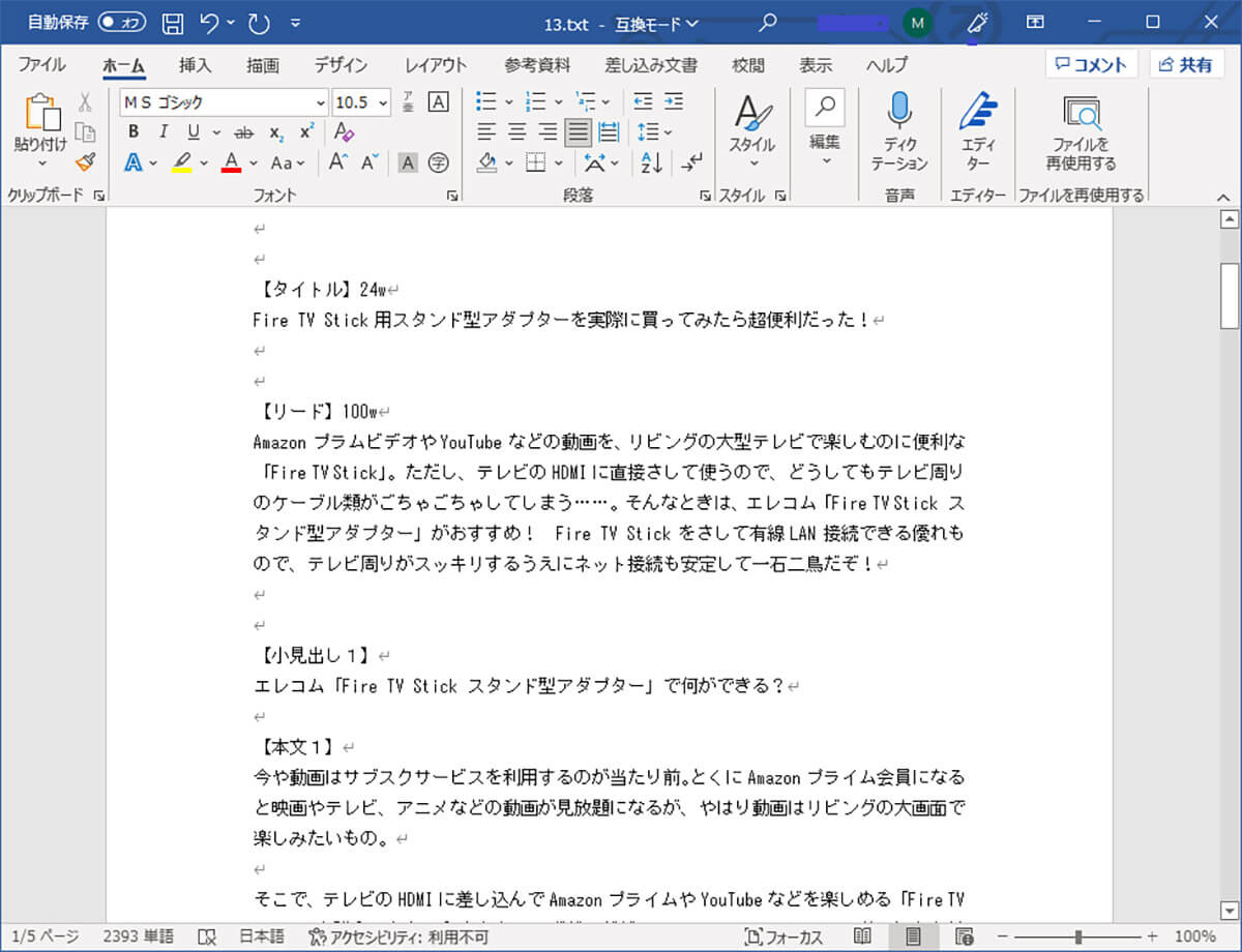 Wordと同じように文書作成ができるうえにプラスアルファの機能もある1