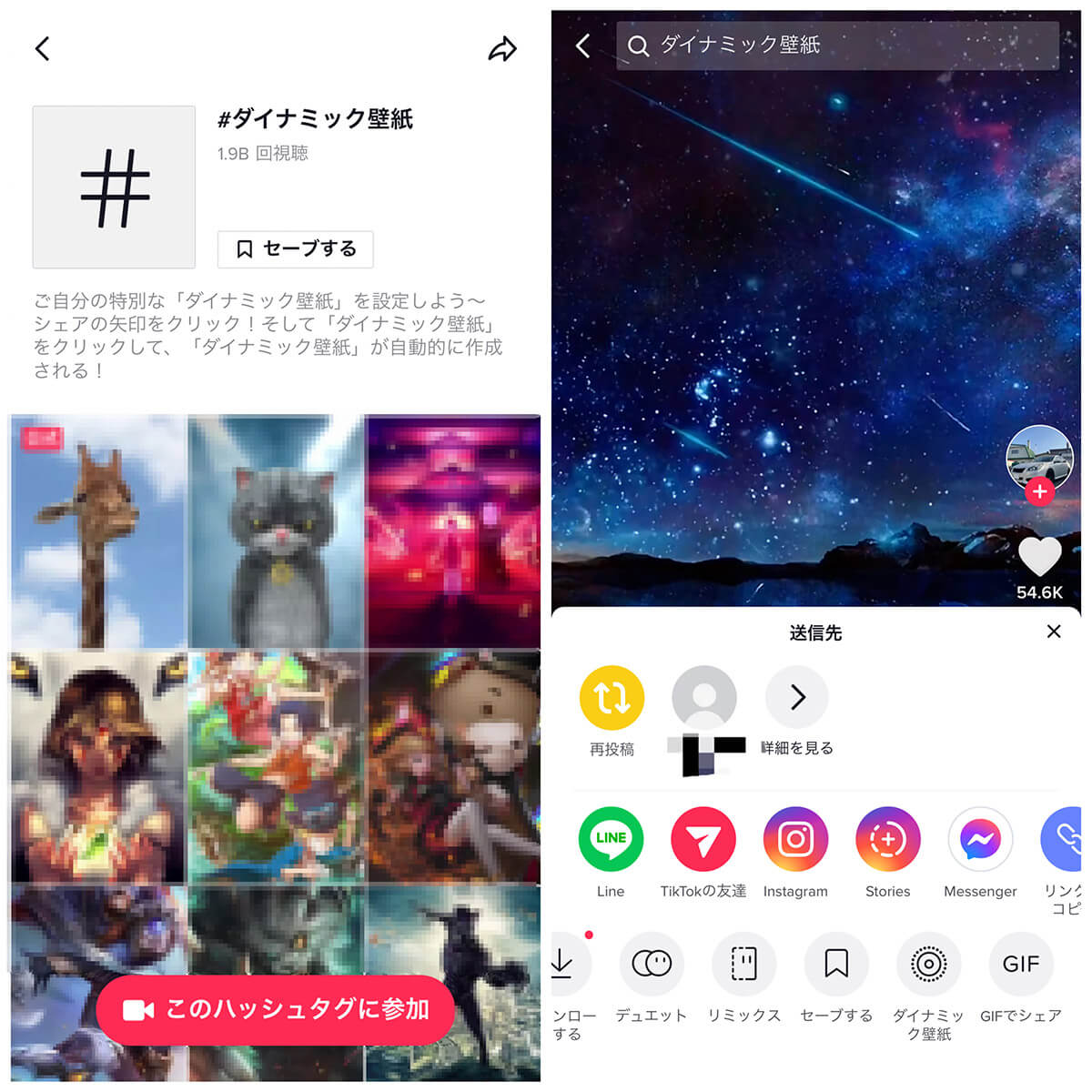 TikTok「ダイナミック壁紙」機能でiPhoneロック画面に動く壁紙を設定する方法