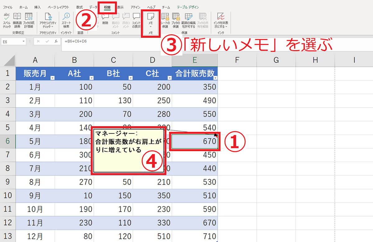 Excelの「コメント（メモ）」をシートと一緒に印刷する方法