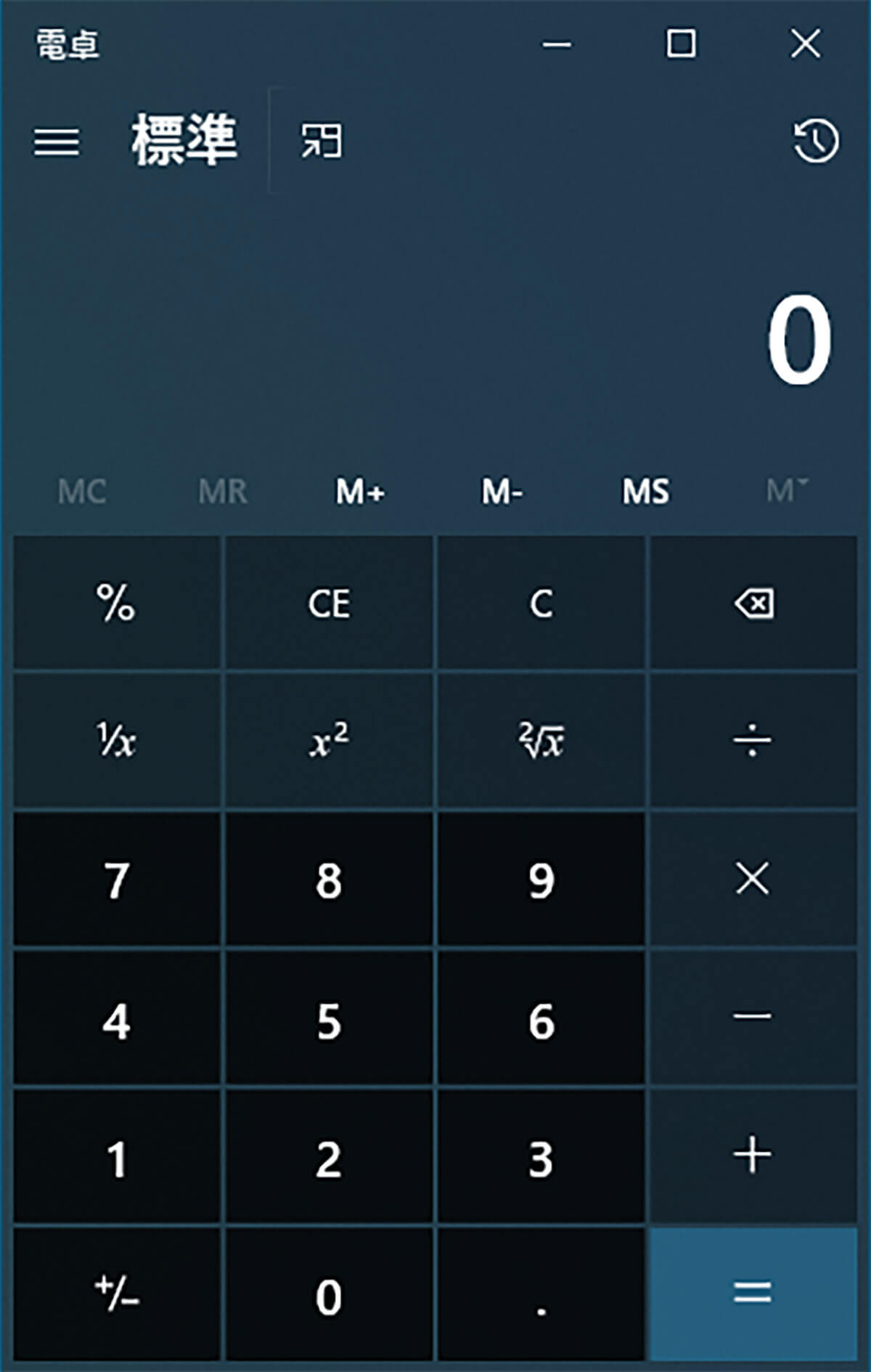 【Windows 10】標準搭載の「電卓」の起動方法