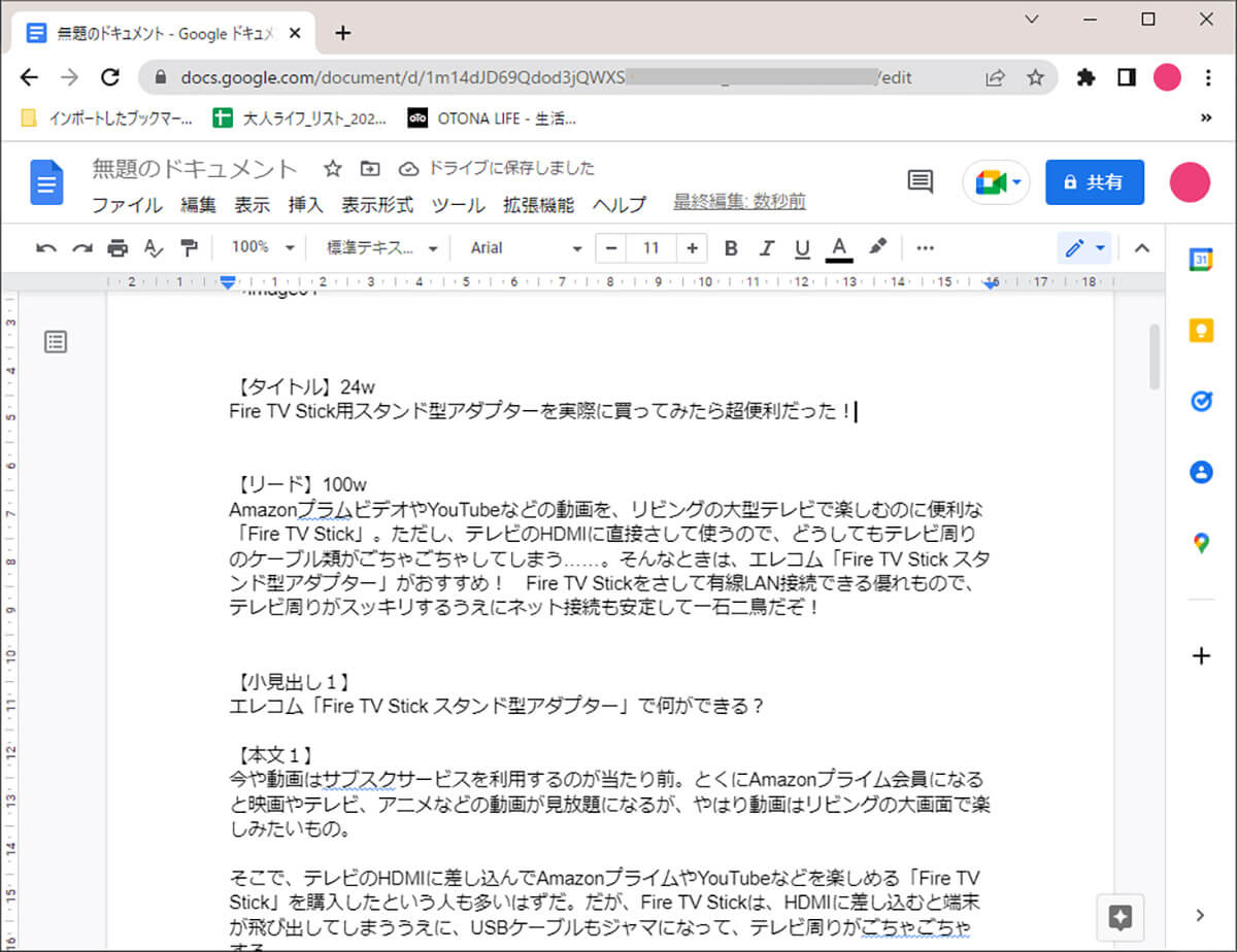 Wordと同じように文書作成ができるうえにプラスアルファの機能もある2