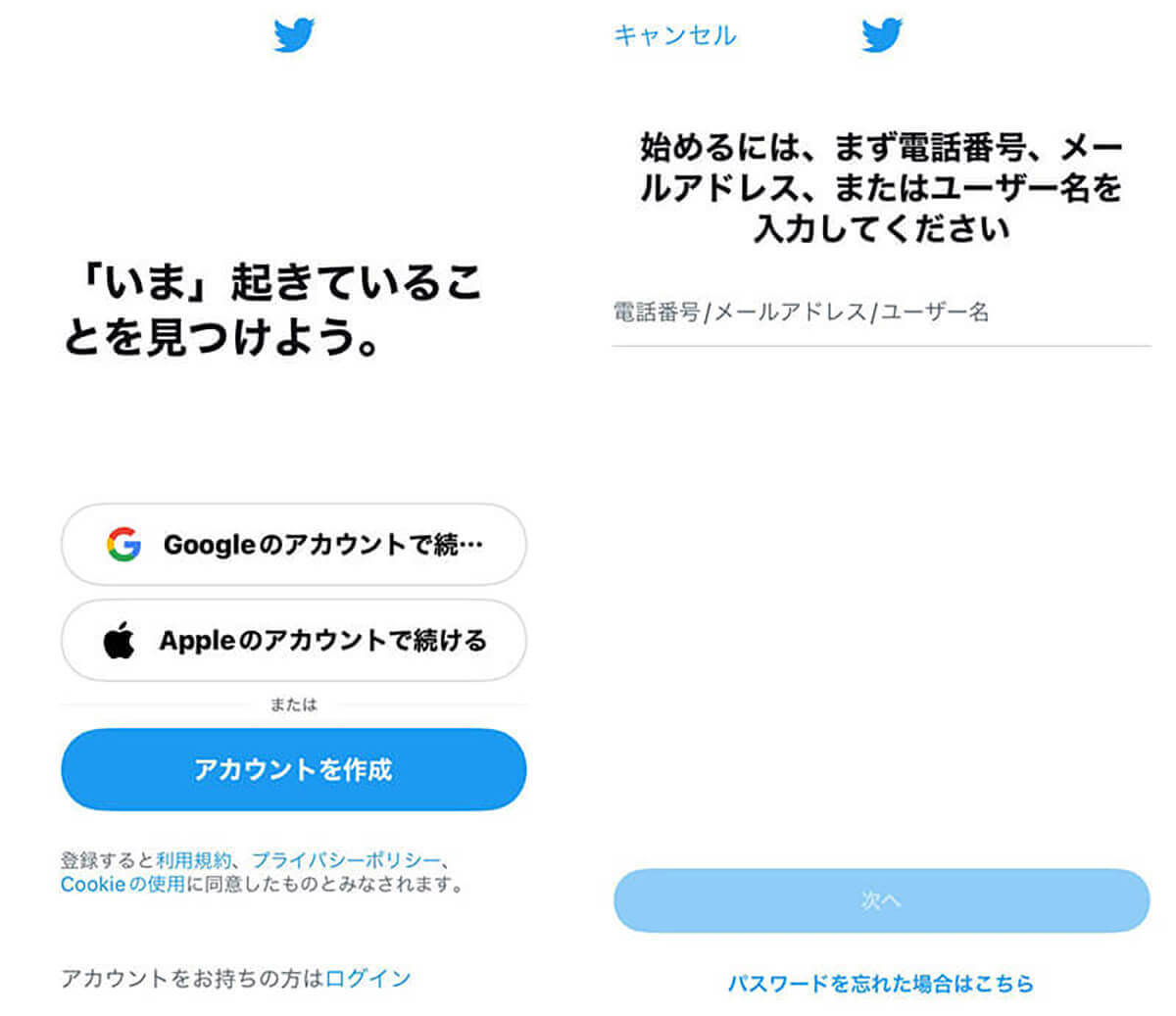 Twitterを 見るだけ アカウント無し で利用する方法 ログインせずに使う方法解説 Otona Life オトナライフ