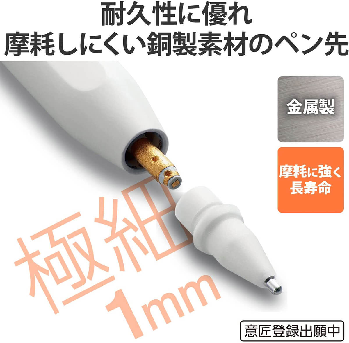 エレコム Apple Pencil専用交換ペン先1