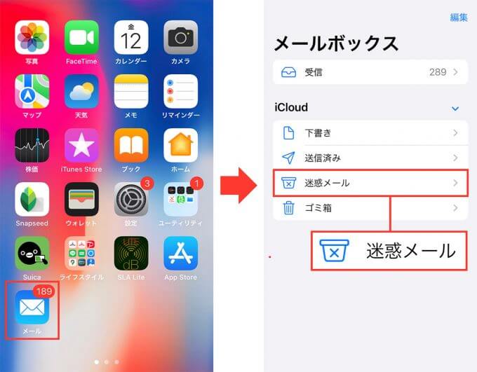 iPhoneでメールを受信できない原因と7つの対処法を解説 - OTONA LIFE | オトナライフ