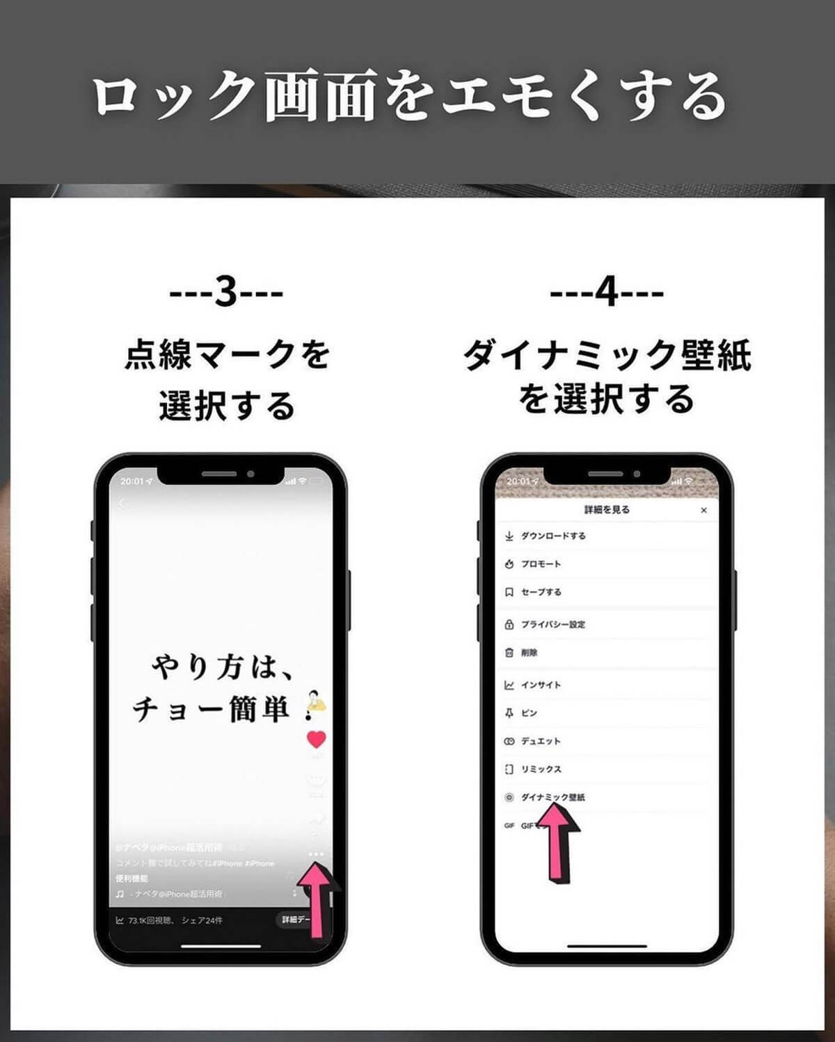 Iphone ロック画面をエモくする 方法が話題 画面長押しで画像が動くよ Otona Life オトナライフ