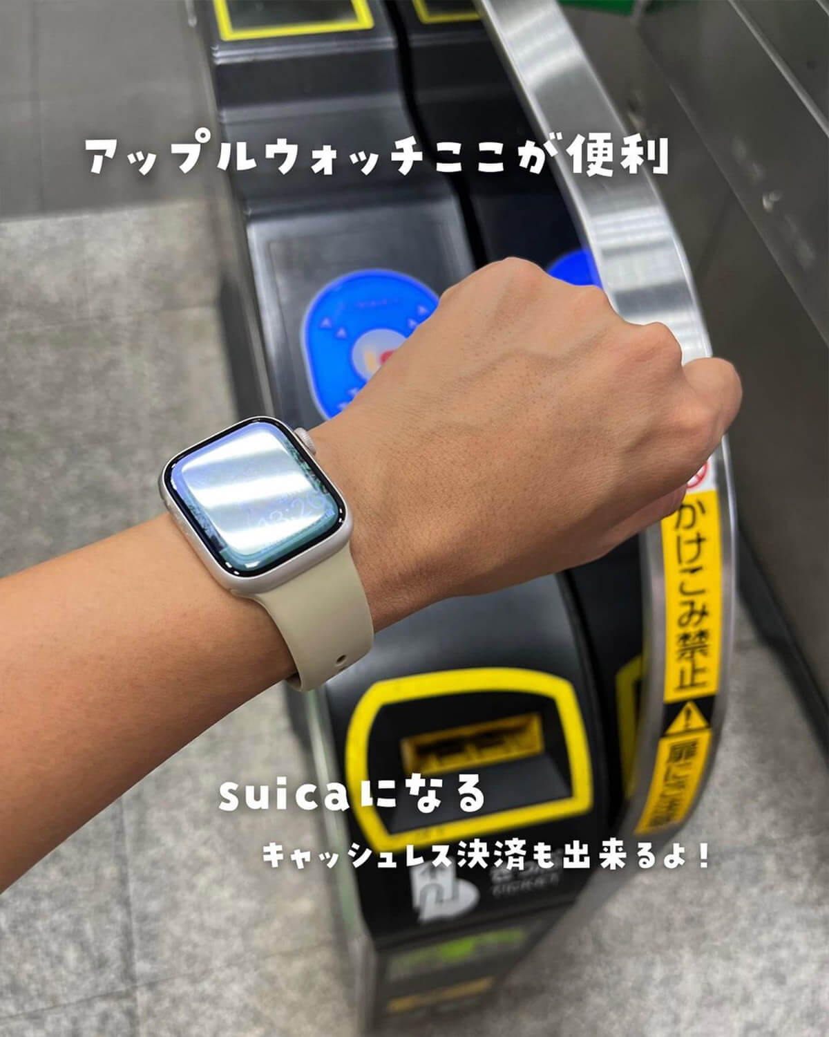 Apple Watchの便利なところ2