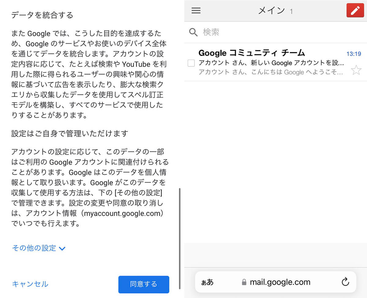 Gmailアカウントの新規作成方法2