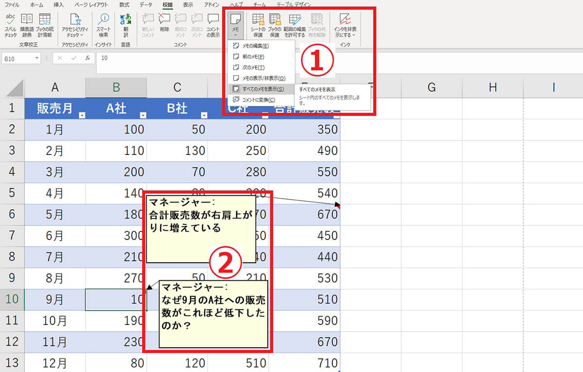 Excelの「コメント」をシートと一緒に印刷する方法2