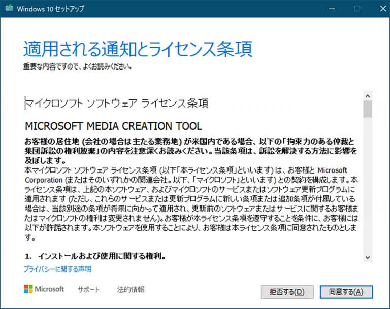 【Windows 10】「ISOファイル」をダウンロードする方法を解説！ OTONA LIFE オトナライフ
