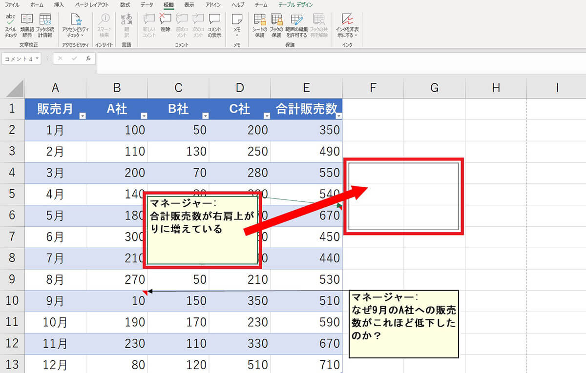 Excelの「コメント」をシートと一緒に印刷する方法3