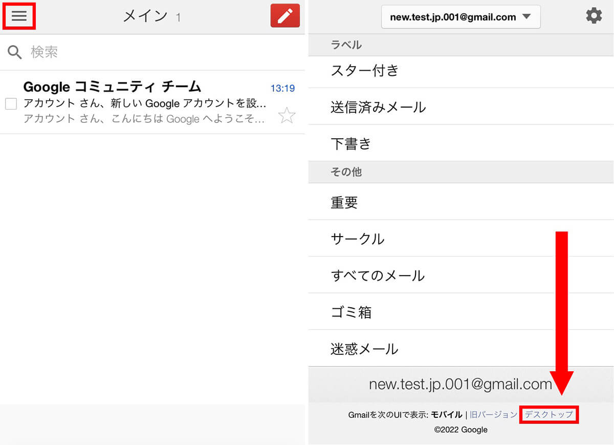 エイリアス機能で「1つのGmailアカウントに複数アドレスを作る」方法2