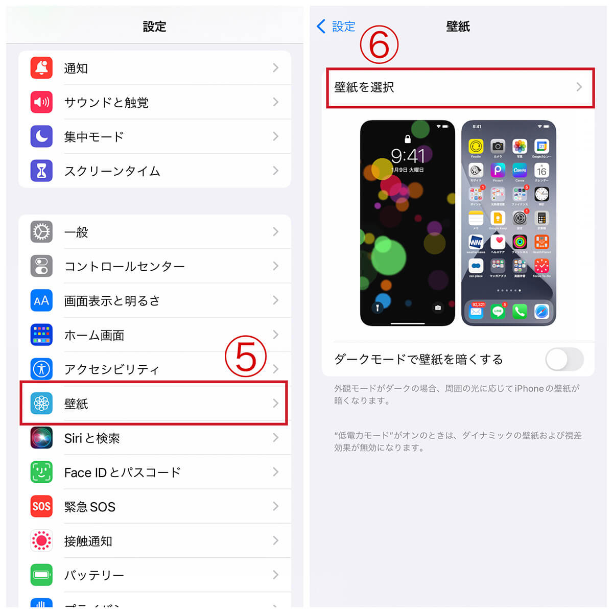 Tiktok ダイナミック壁紙 をiphoneの動く壁紙に設定 保存する方法 Otona Life オトナライフ