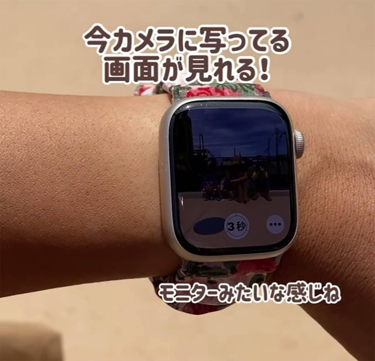 Apple Watchを使って、リモートでカメラを撮影する方法4