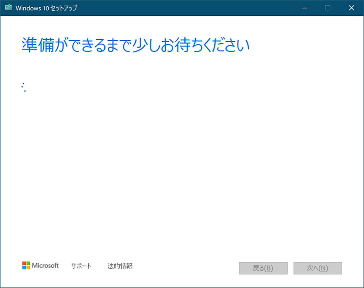 【手順③】Windows 10のセットアップを行う2