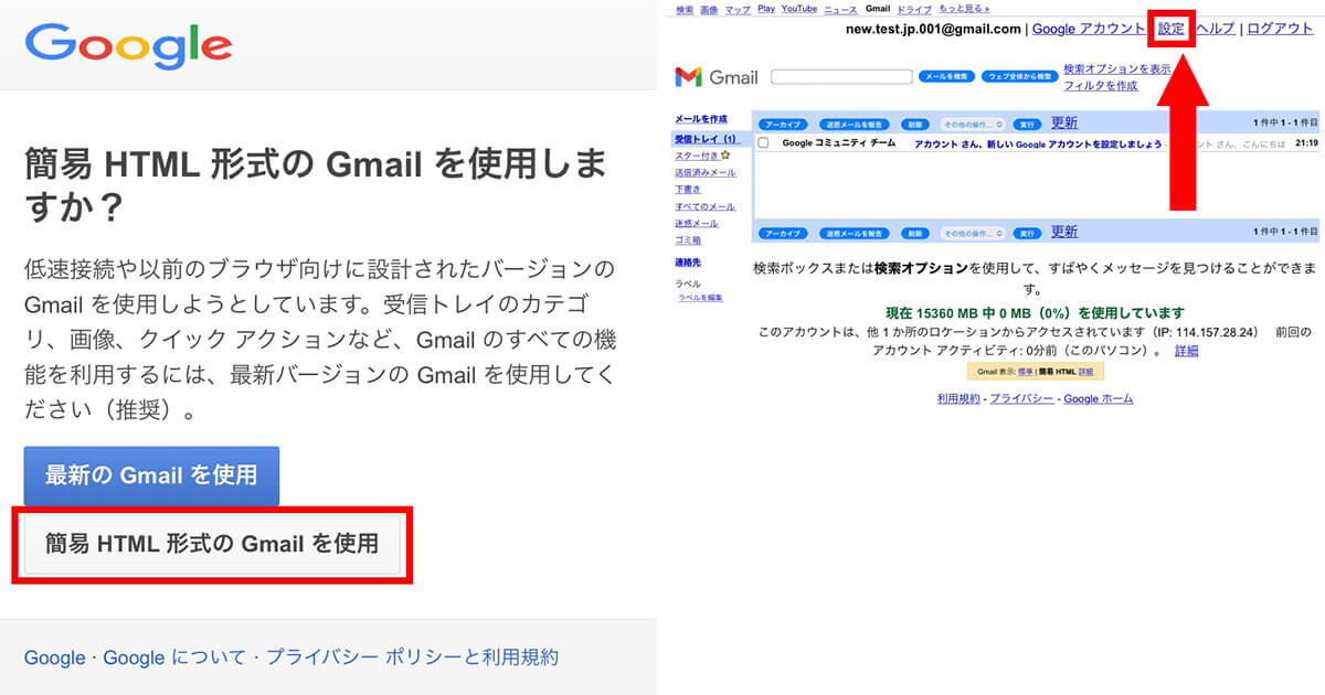 エイリアス機能で「1つのGmailアカウントに複数アドレスを作る」方法3