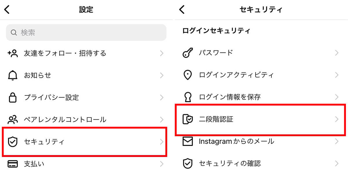 まとめ | ログインアクティビティの履歴が不安な場合は「二段階認証」もおすすめ
