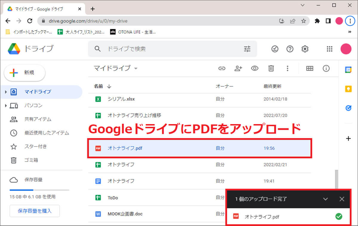 GoogleドキュメントでPDFからTXTを抜き出す手順1