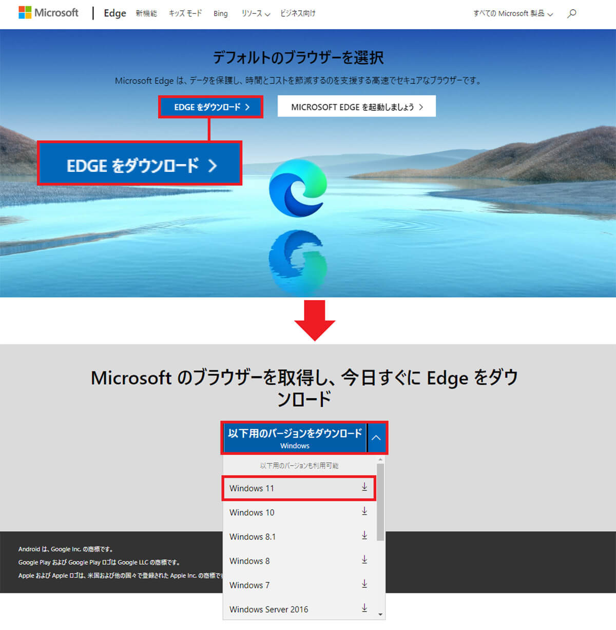 【6】 Microsoft Edgeを再インストールしてみる1