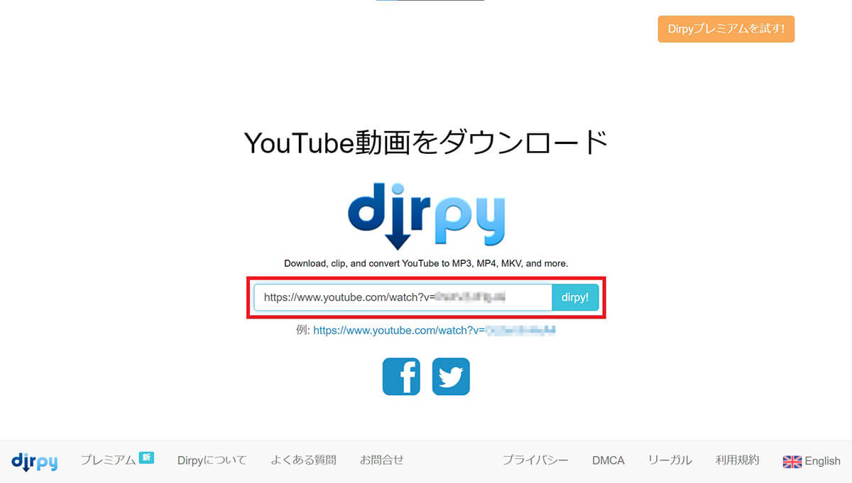 dirpy | 1080pなど高画質対応は有料のため要注意1