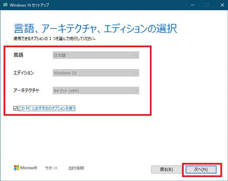 【Windows 10】「ISOファイル」をダウンロードする方法を解説！ OTONA LIFE オトナライフ