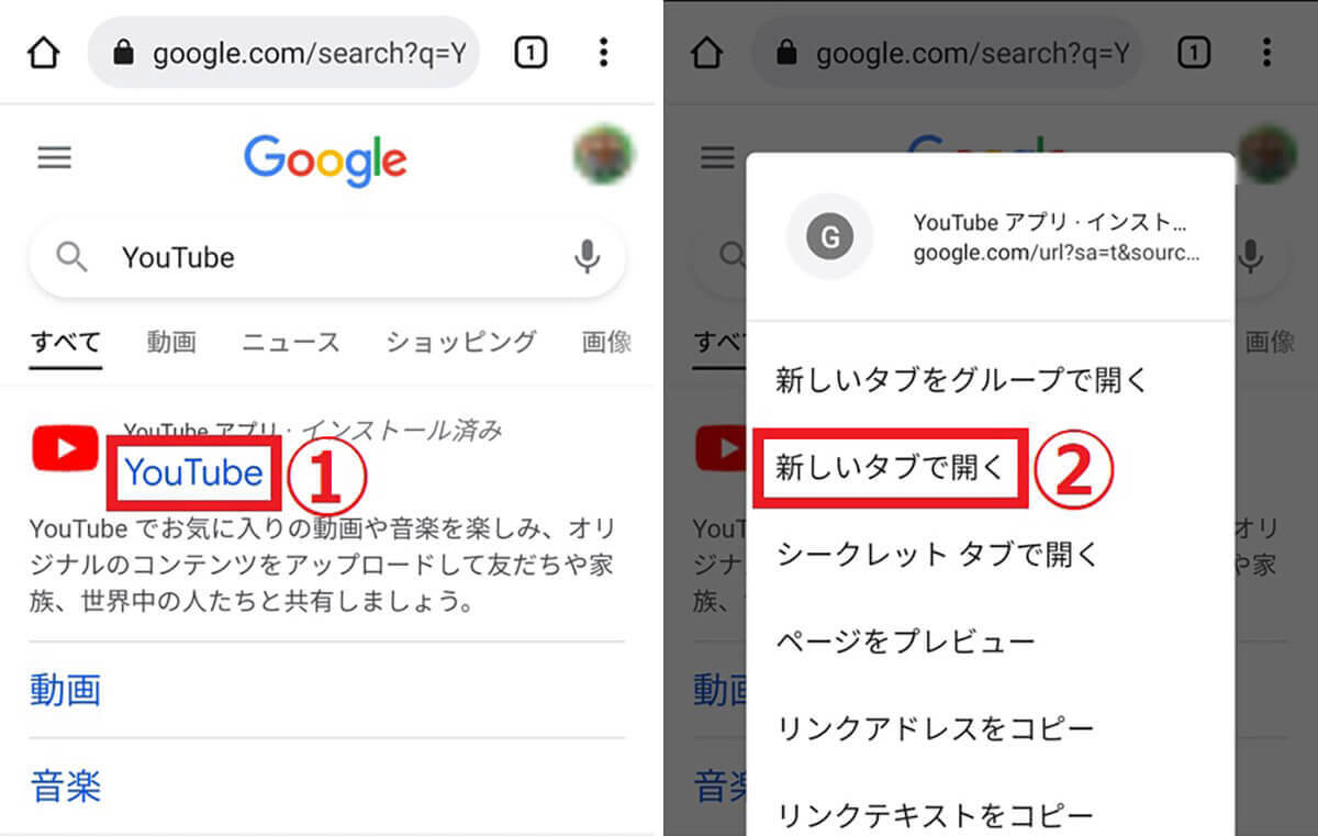 Chromeからパソコン版YouTubeを開く方法1