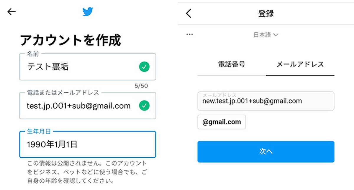 まとめ｜「エイリアス機能」はSNSのサブ垢・裏垢作成に便利！