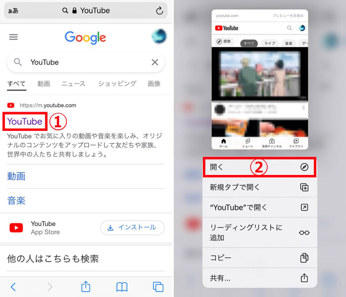 Safariからパソコン版YouTubeを開く方法