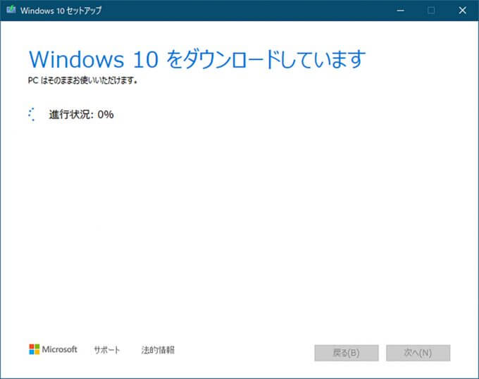 【Windows 10】「ISOファイル」をダウンロードする方法を解説！ OTONA LIFE オトナライフ